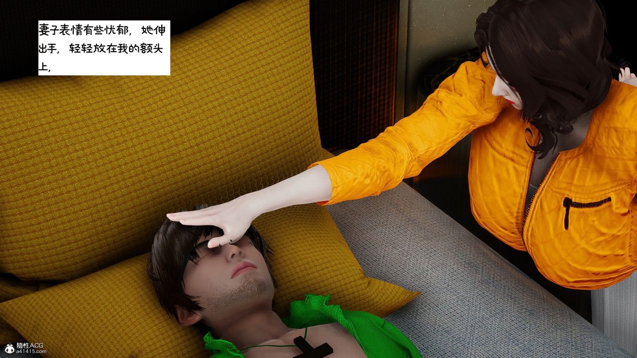 [3D]我的妻子和她的学生第09話