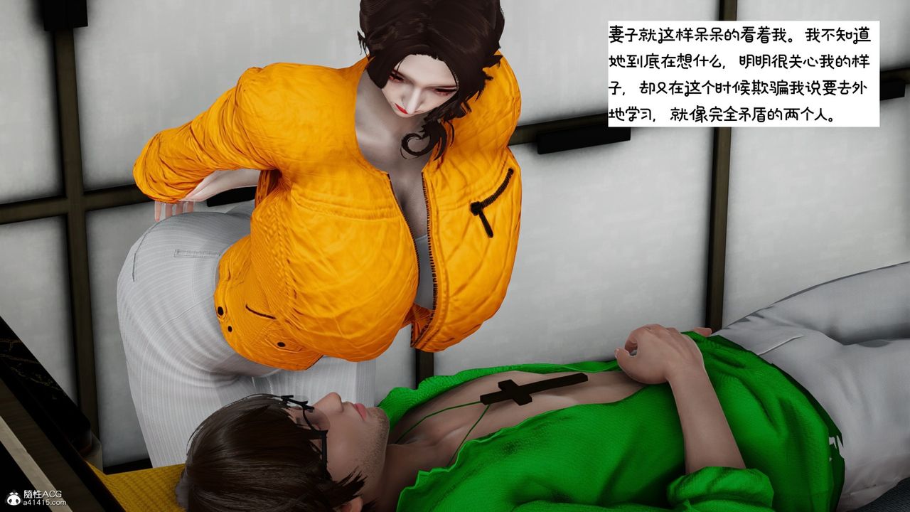 [3D]我的妻子和她的学生第09話