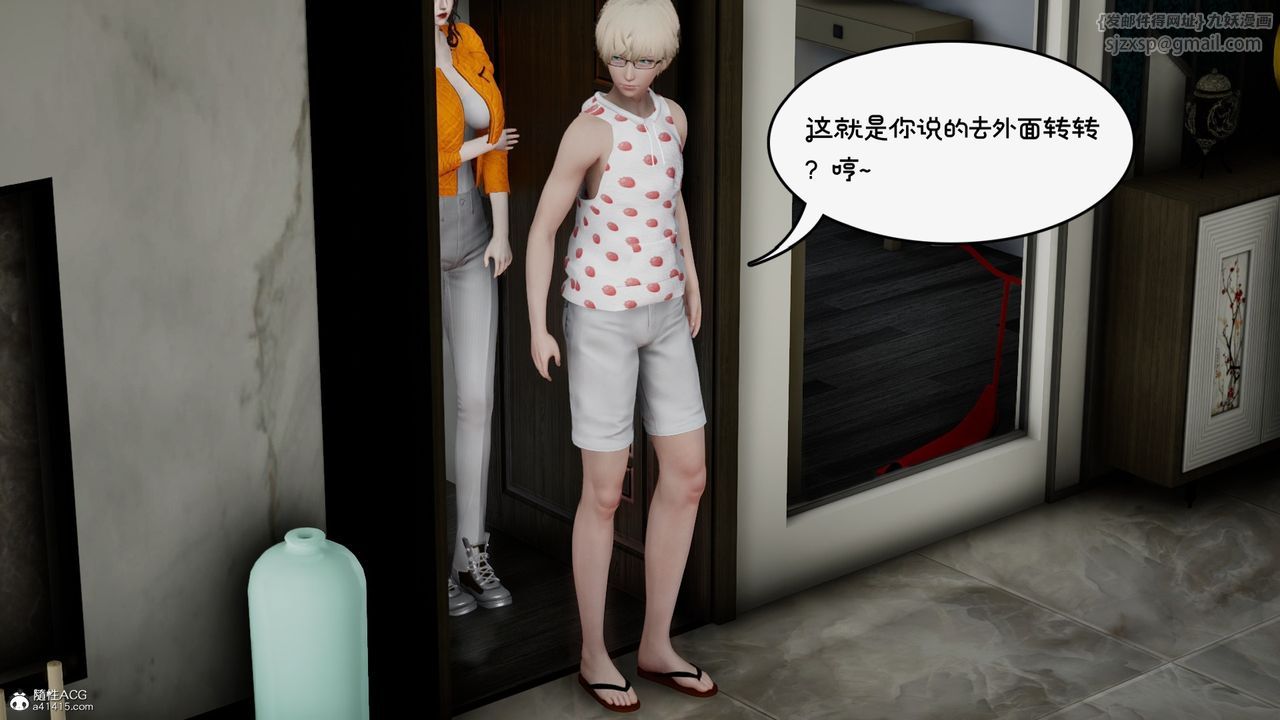 [3D]我的妻子和她的学生第09話