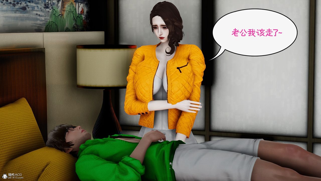 [3D]我的妻子和她的学生第09話