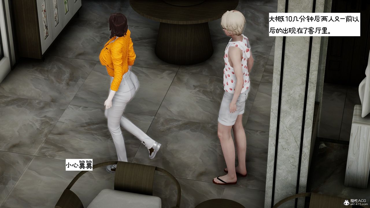 [3D]我的妻子和她的学生第09話