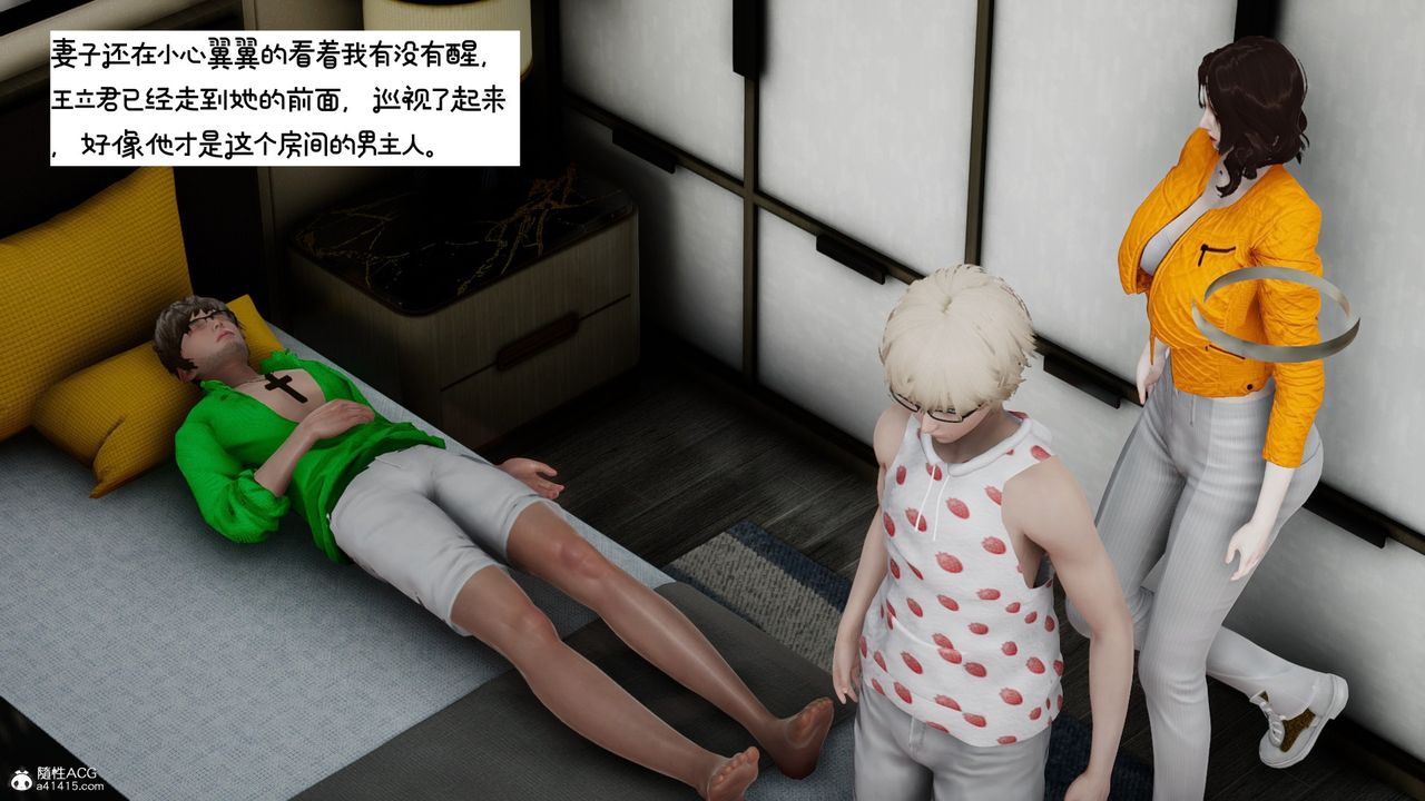 [3D]我的妻子和她的学生第09話