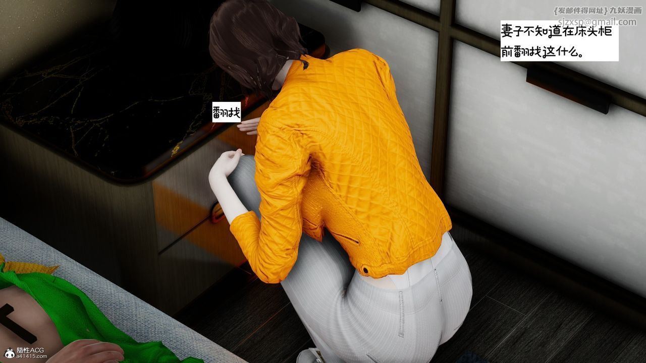 [3D]我的妻子和她的学生第09話