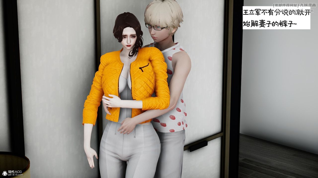 [3D]我的妻子和她的学生第09話