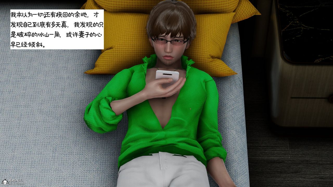 [3D]我的妻子和她的学生第09話