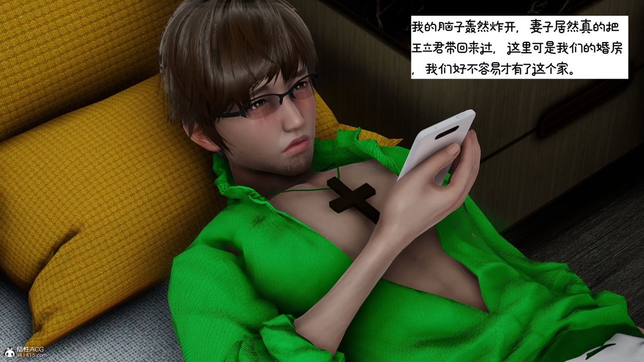 [3D]我的妻子和她的学生第09話