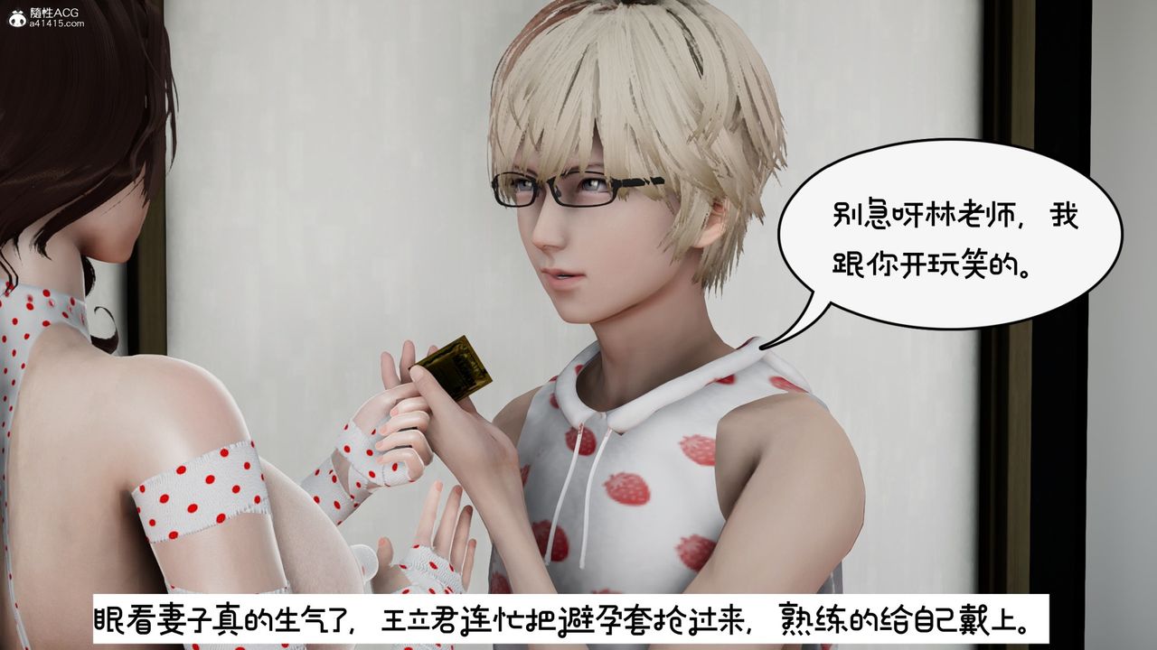 [3D]我的妻子和她的学生第09話