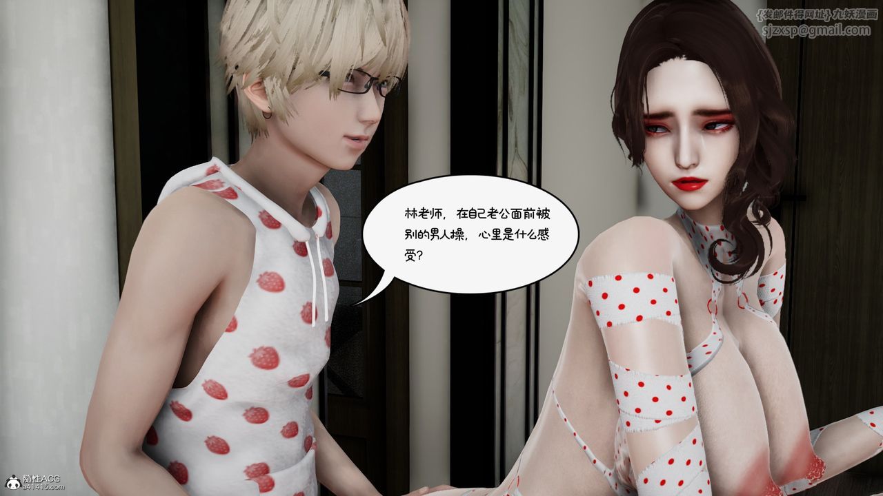 [3D]我的妻子和她的学生第09話