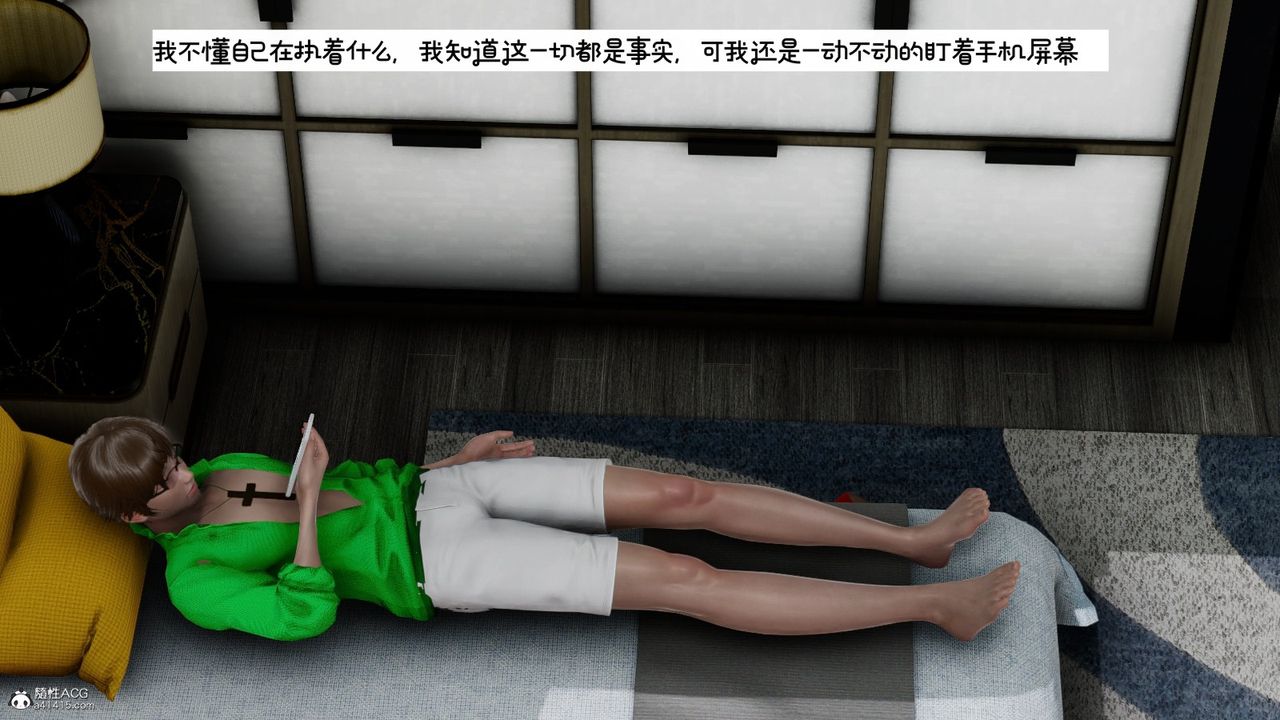 [3D]我的妻子和她的学生第09話