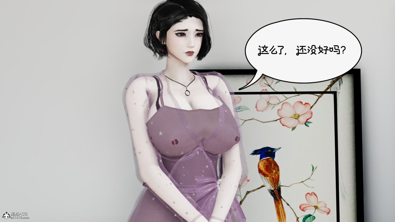 [3D]我的妻子和她的学生第09話