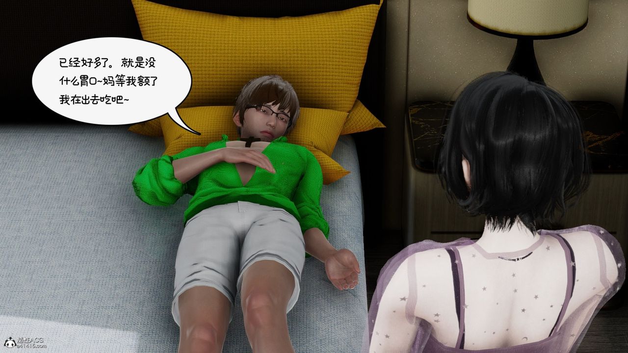 [3D]我的妻子和她的学生第09話