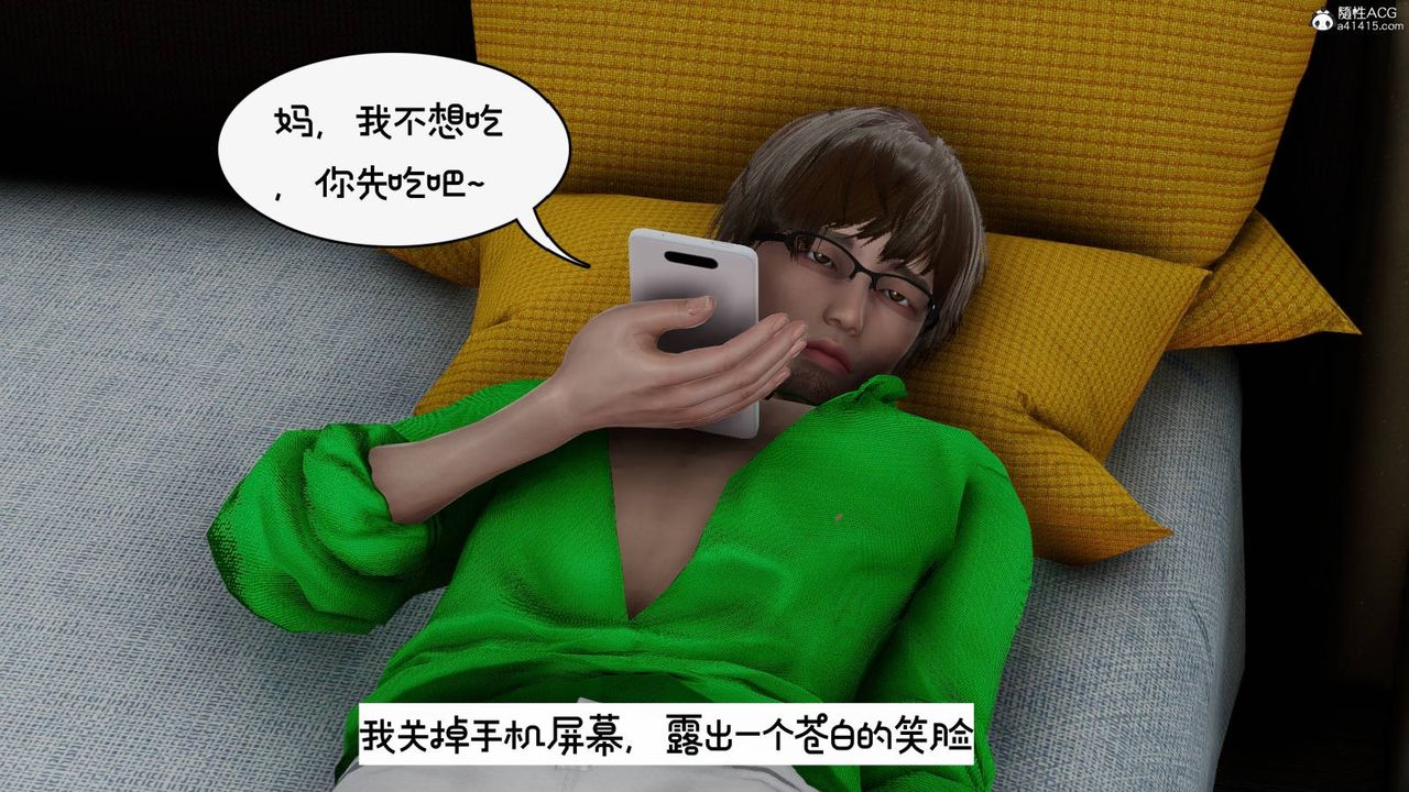 [3D]我的妻子和她的学生第09話