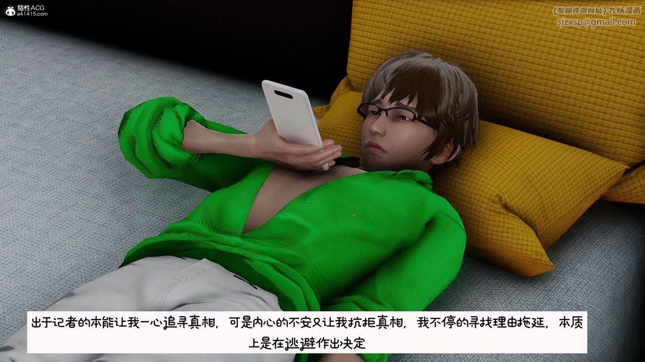 [3D]我的妻子和她的学生第09話