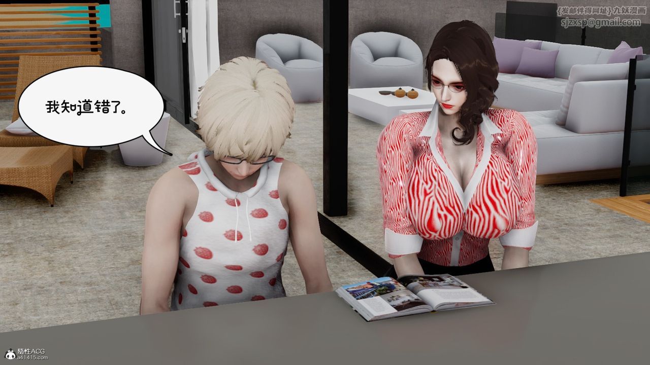 [3D]我的妻子和她的学生第09話