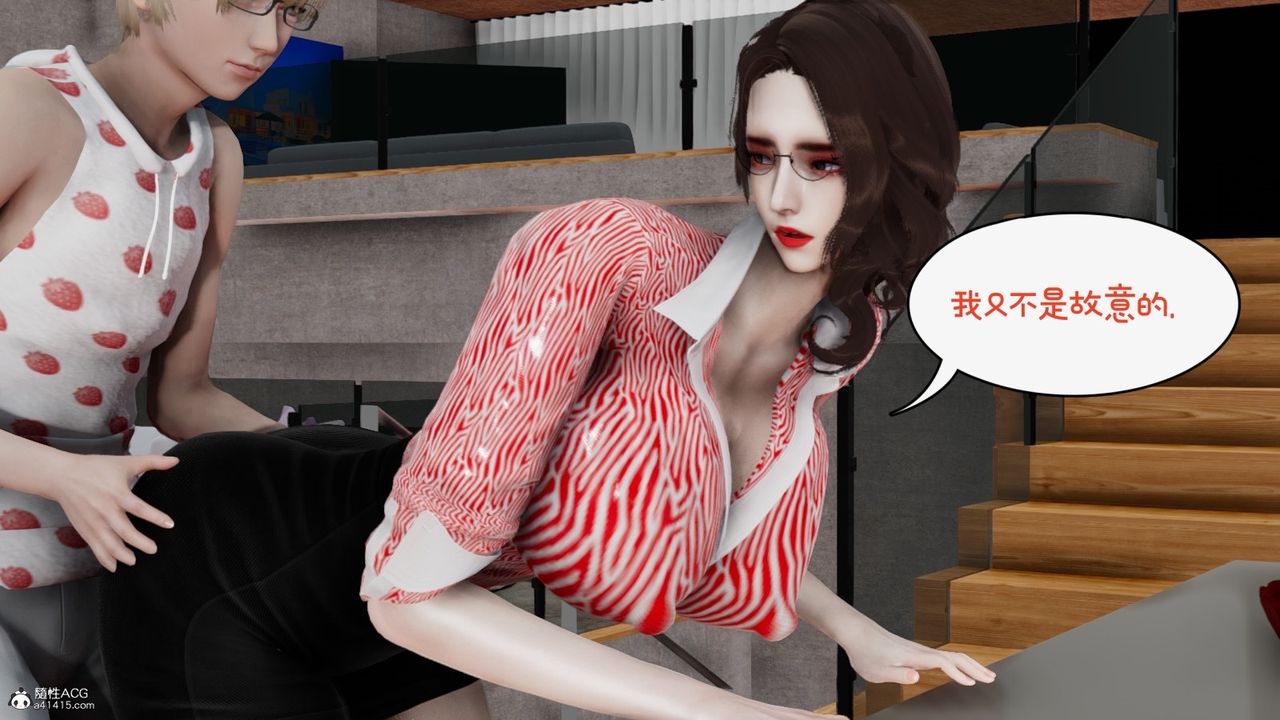 [3D]我的妻子和她的学生第09話