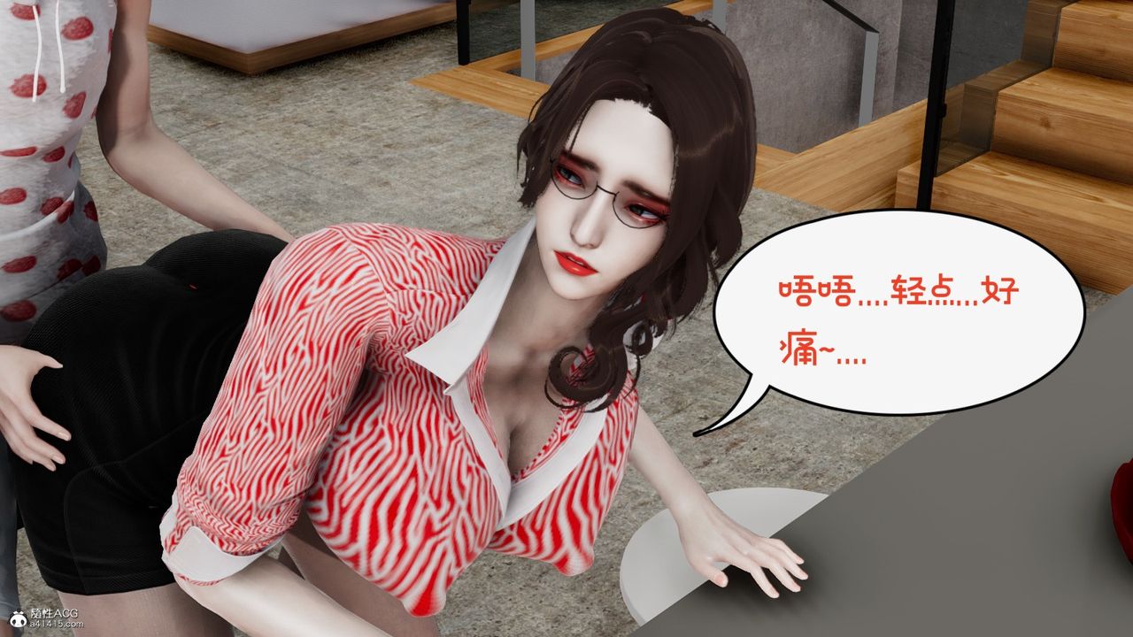 [3D]我的妻子和她的学生第09話