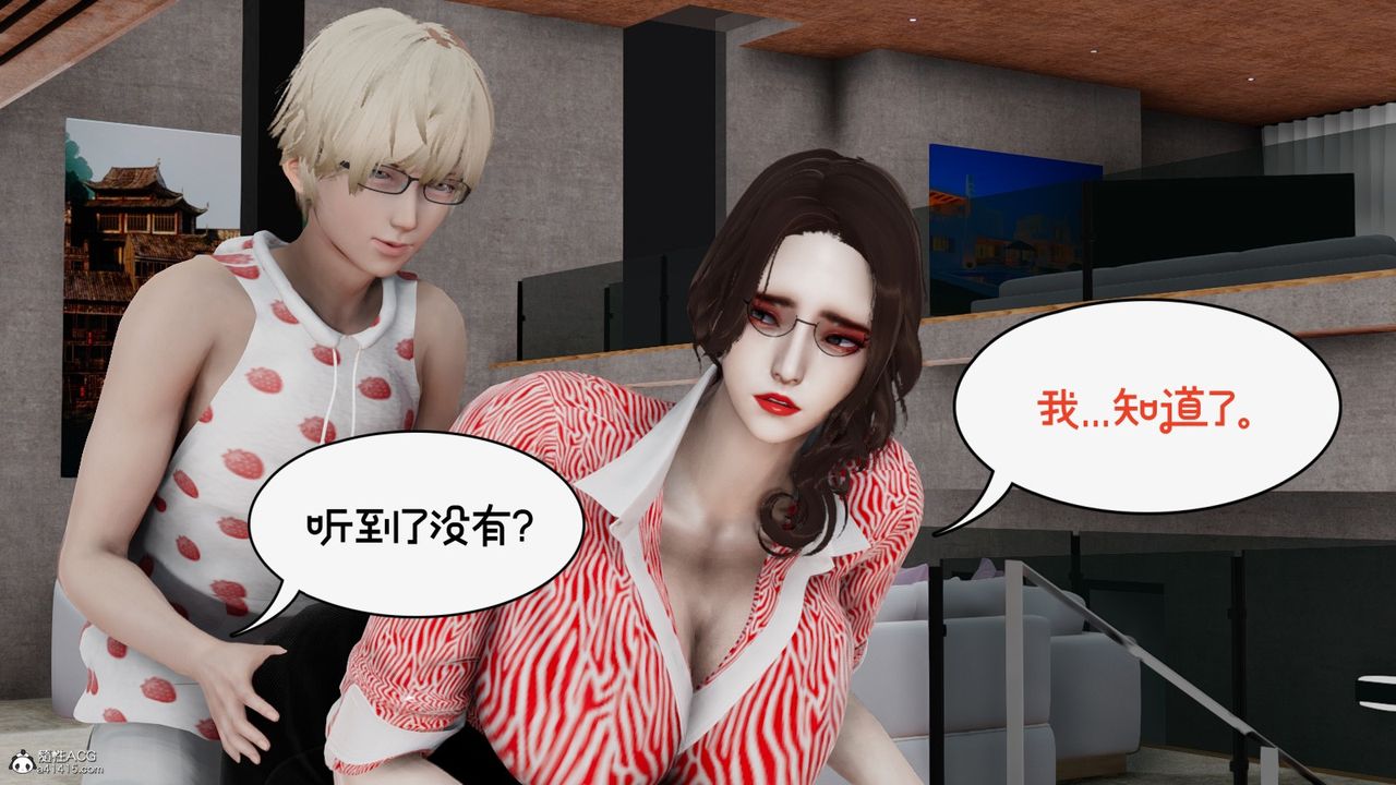 [3D]我的妻子和她的学生第09話