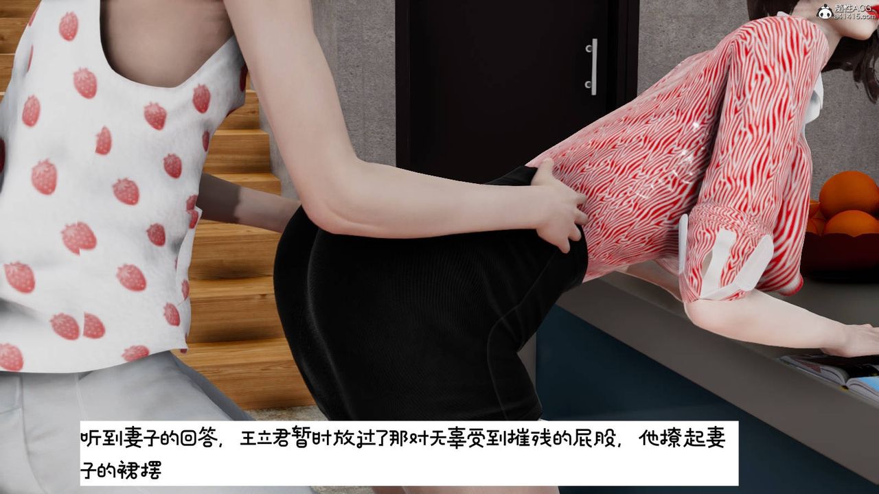 [3D]我的妻子和她的学生第09話