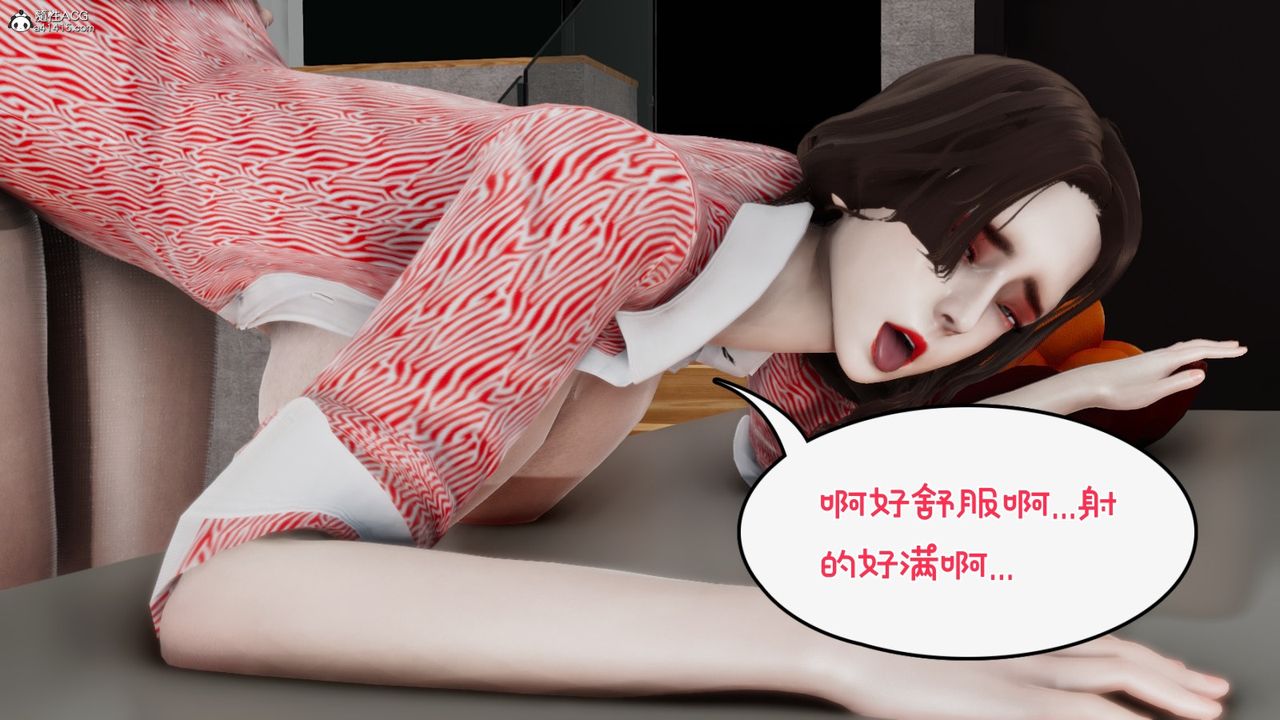 [3D]我的妻子和她的学生第09話