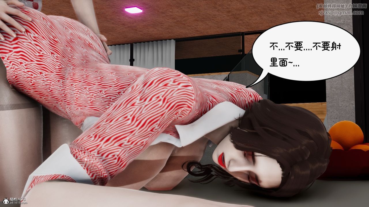 [3D]我的妻子和她的学生第09話