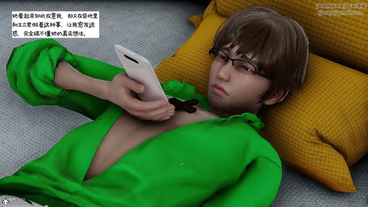 [3D]我的妻子和她的学生第09話