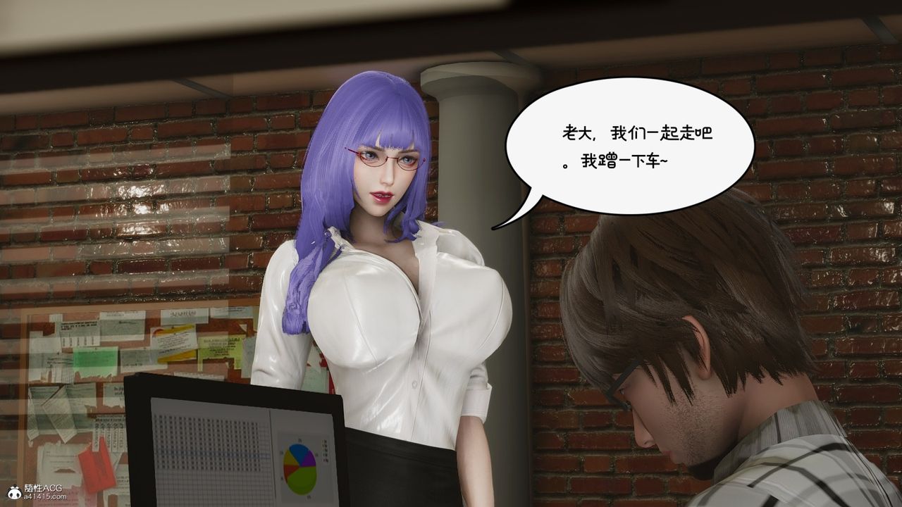 [3D]我的妻子和她的学生第10話