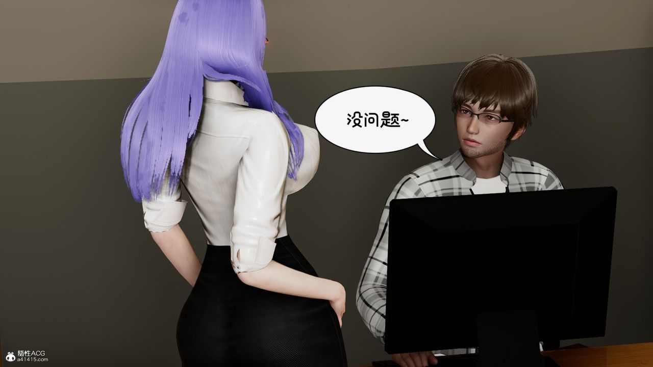 [3D]我的妻子和她的学生第10話