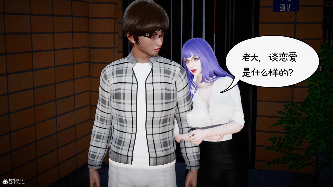 [3D]我的妻子和她的学生第10話