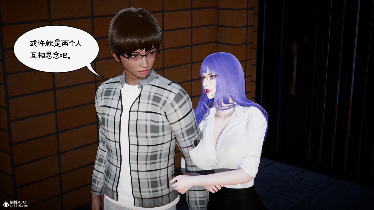 [3D]我的妻子和她的学生第10話