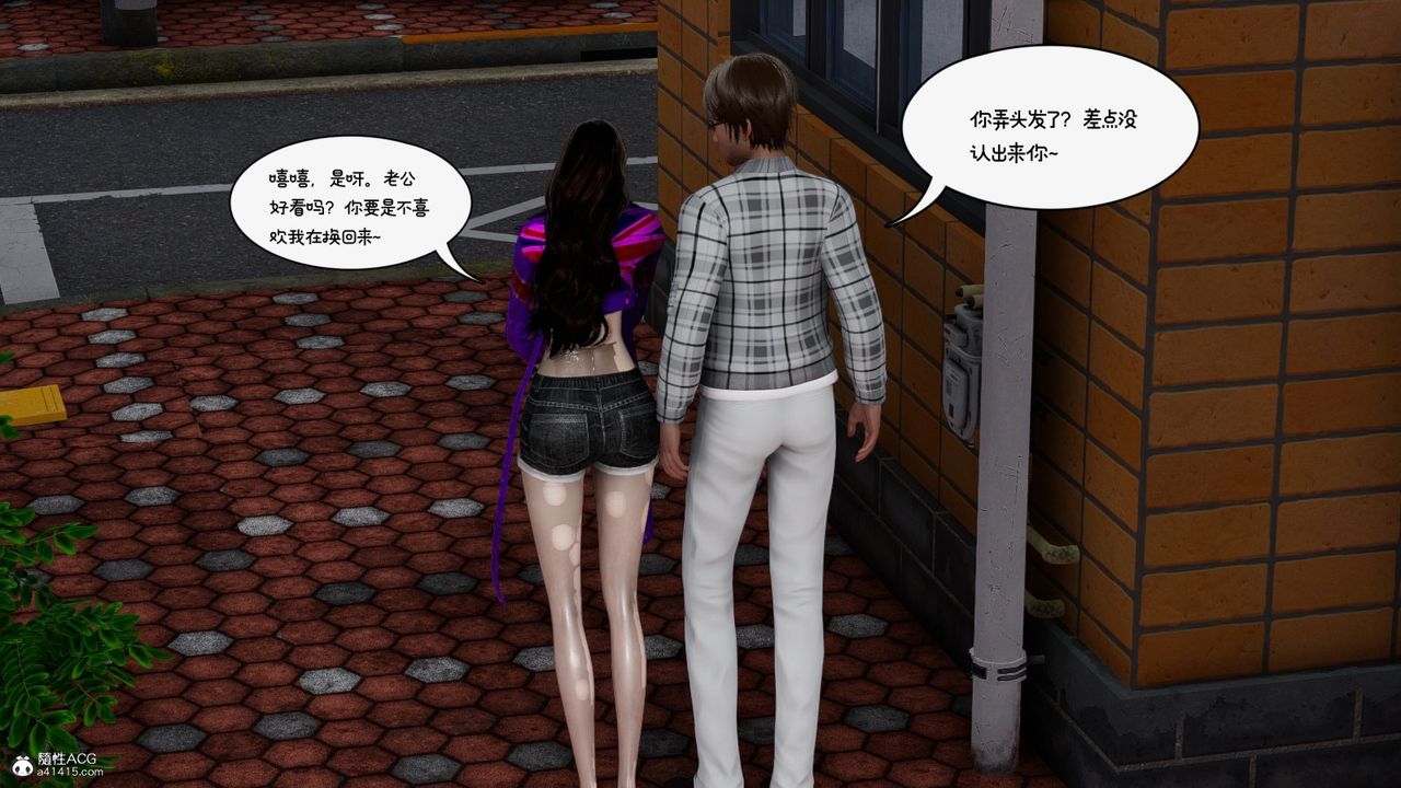 [3D]我的妻子和她的学生第10話