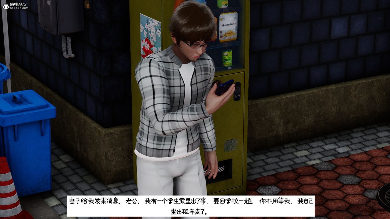 [3D]我的妻子和她的学生第10話