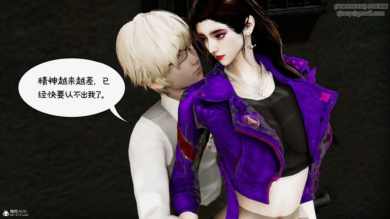 [3D]我的妻子和她的学生第10話