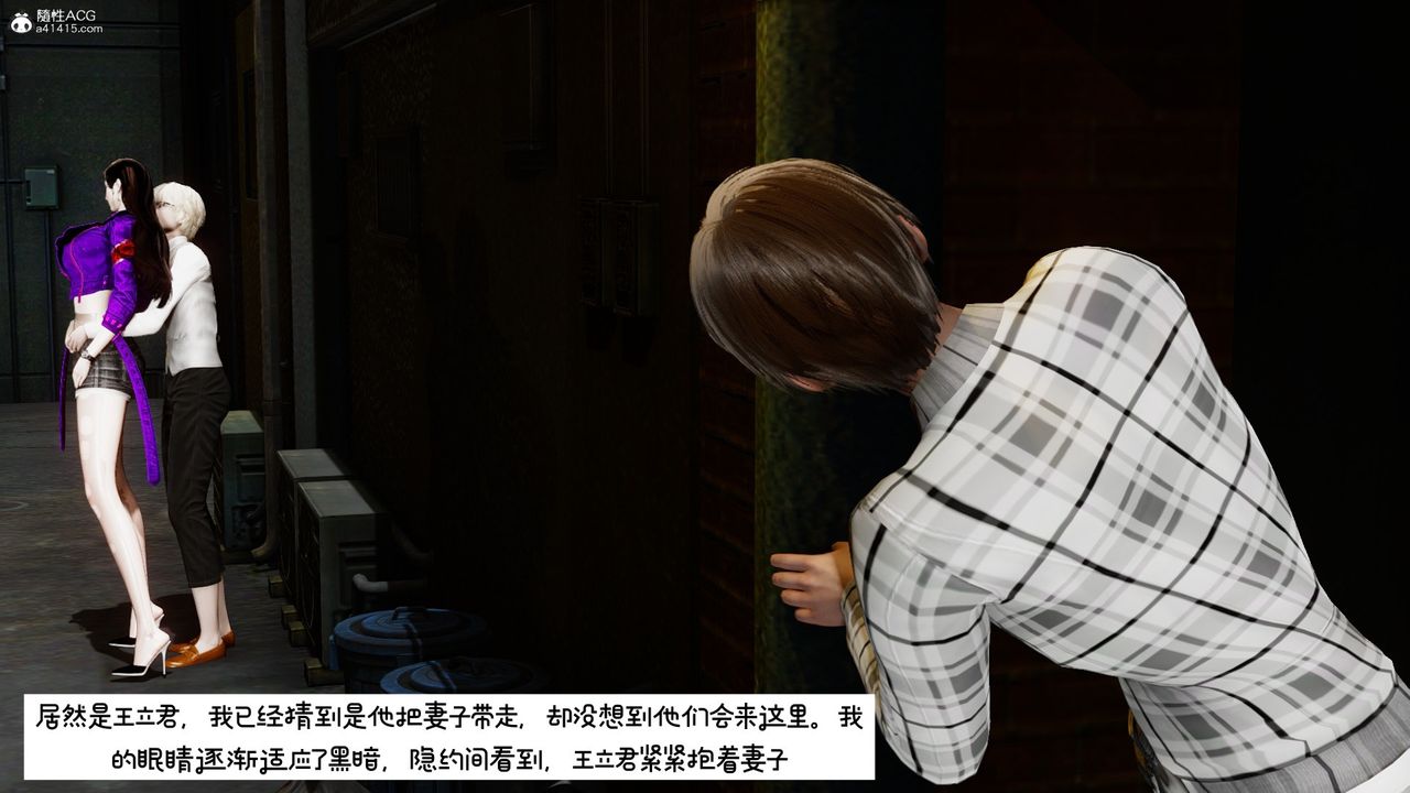 [3D]我的妻子和她的学生第10話