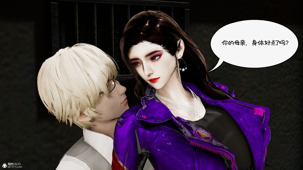 [3D]我的妻子和她的学生第10話