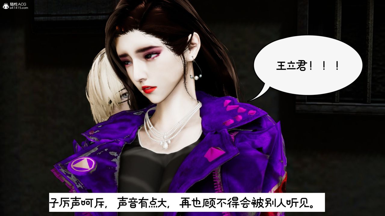 [3D]我的妻子和她的学生第10話