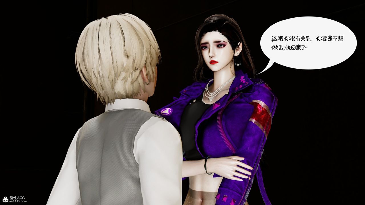 [3D]我的妻子和她的学生第10話