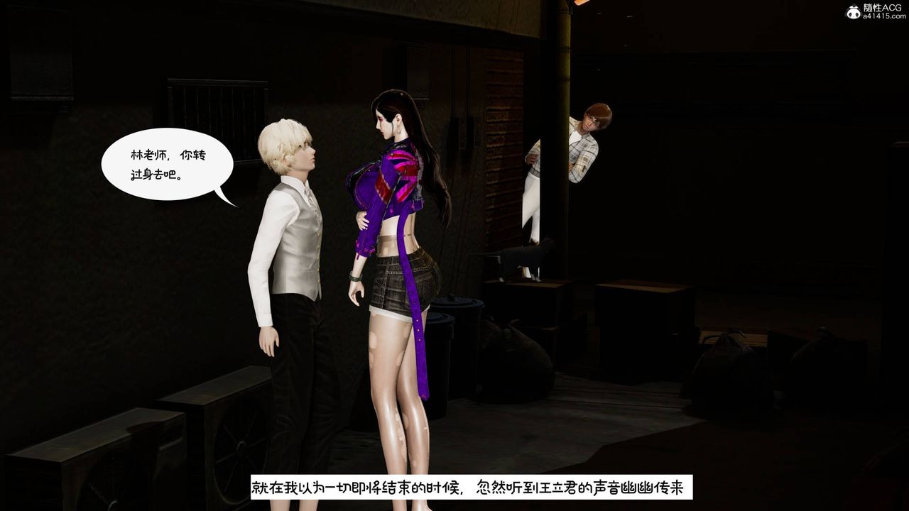 [3D]我的妻子和她的学生第10話