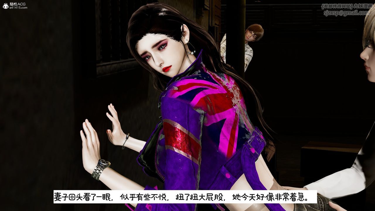 [3D]我的妻子和她的学生第10話