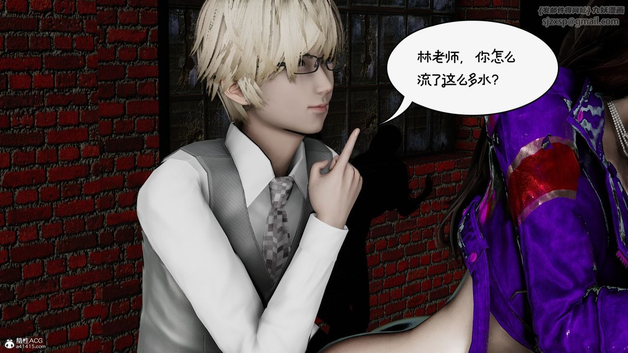 [3D]我的妻子和她的学生第10話