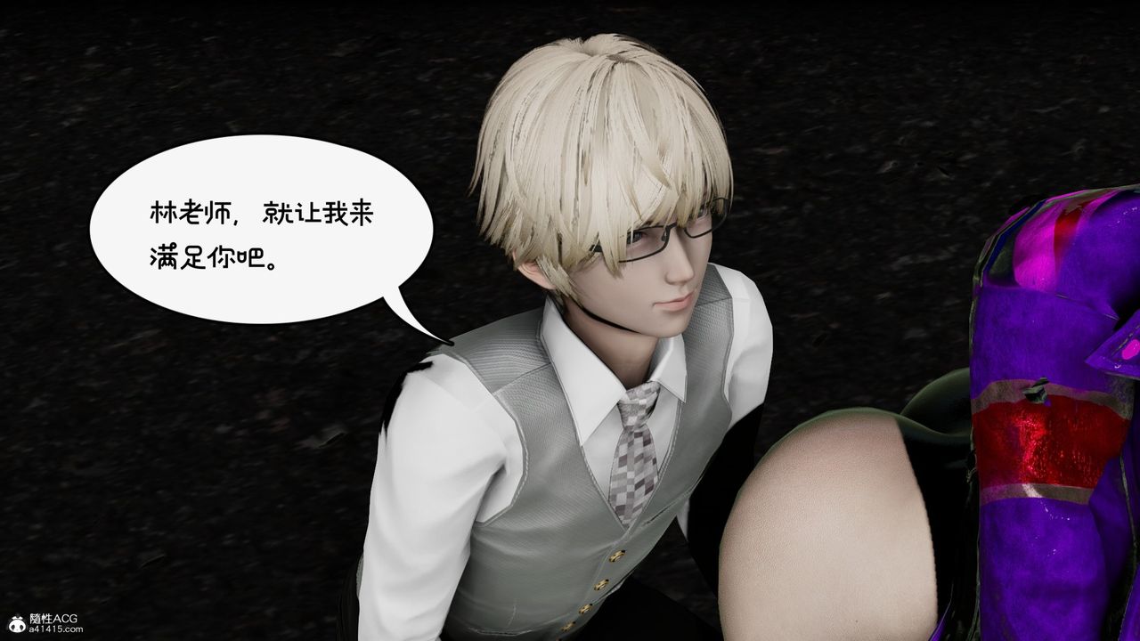 [3D]我的妻子和她的学生第10話