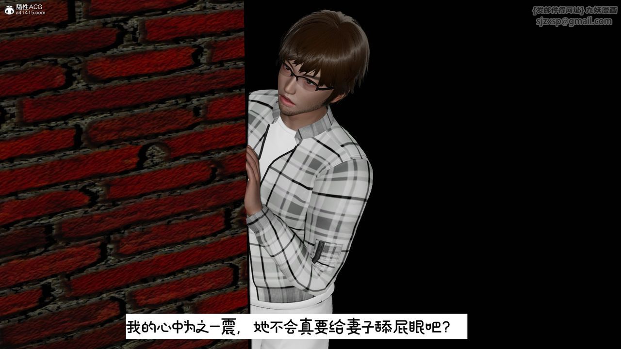 [3D]我的妻子和她的学生第10话