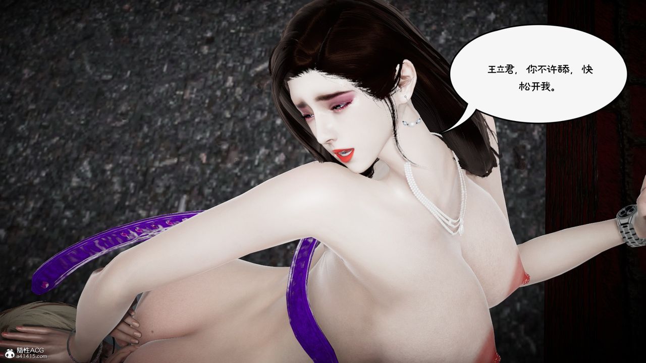 [3D]我的妻子和她的学生第10話