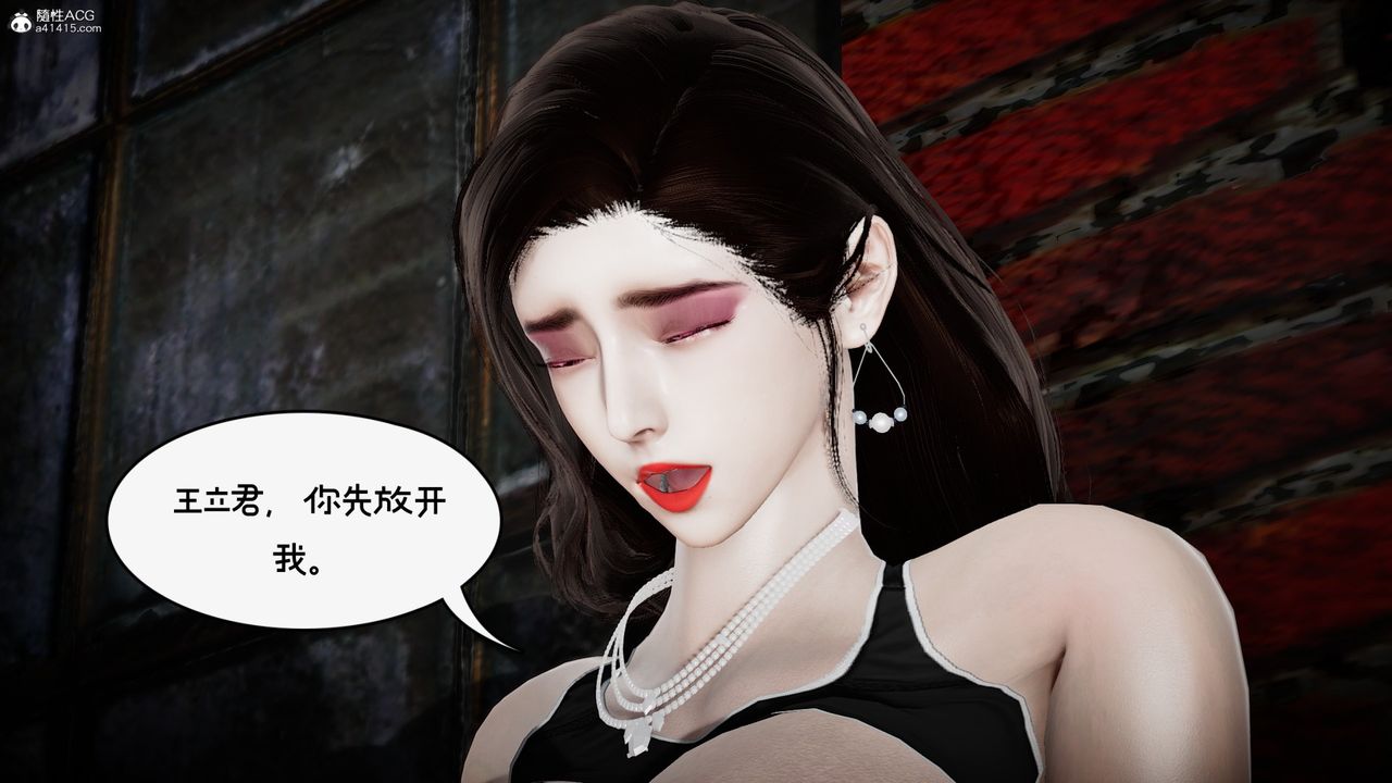 [3D]我的妻子和她的学生第10話