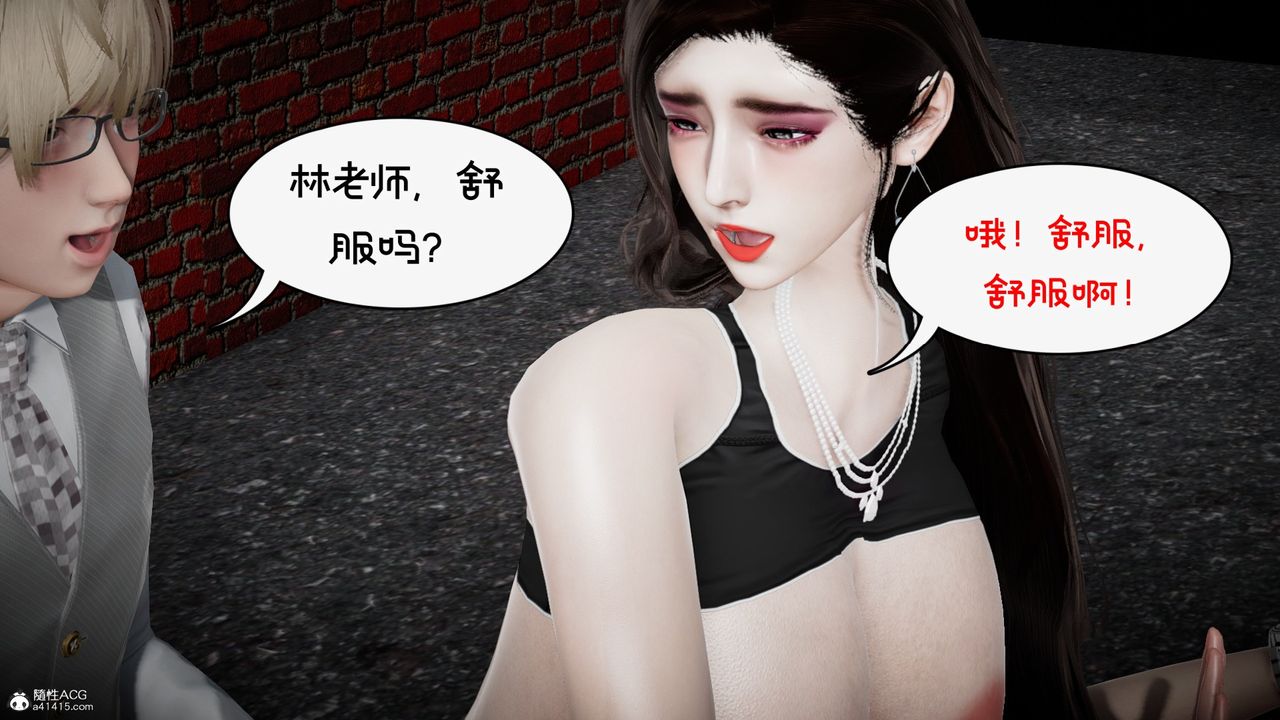 [3D]我的妻子和她的学生第10話