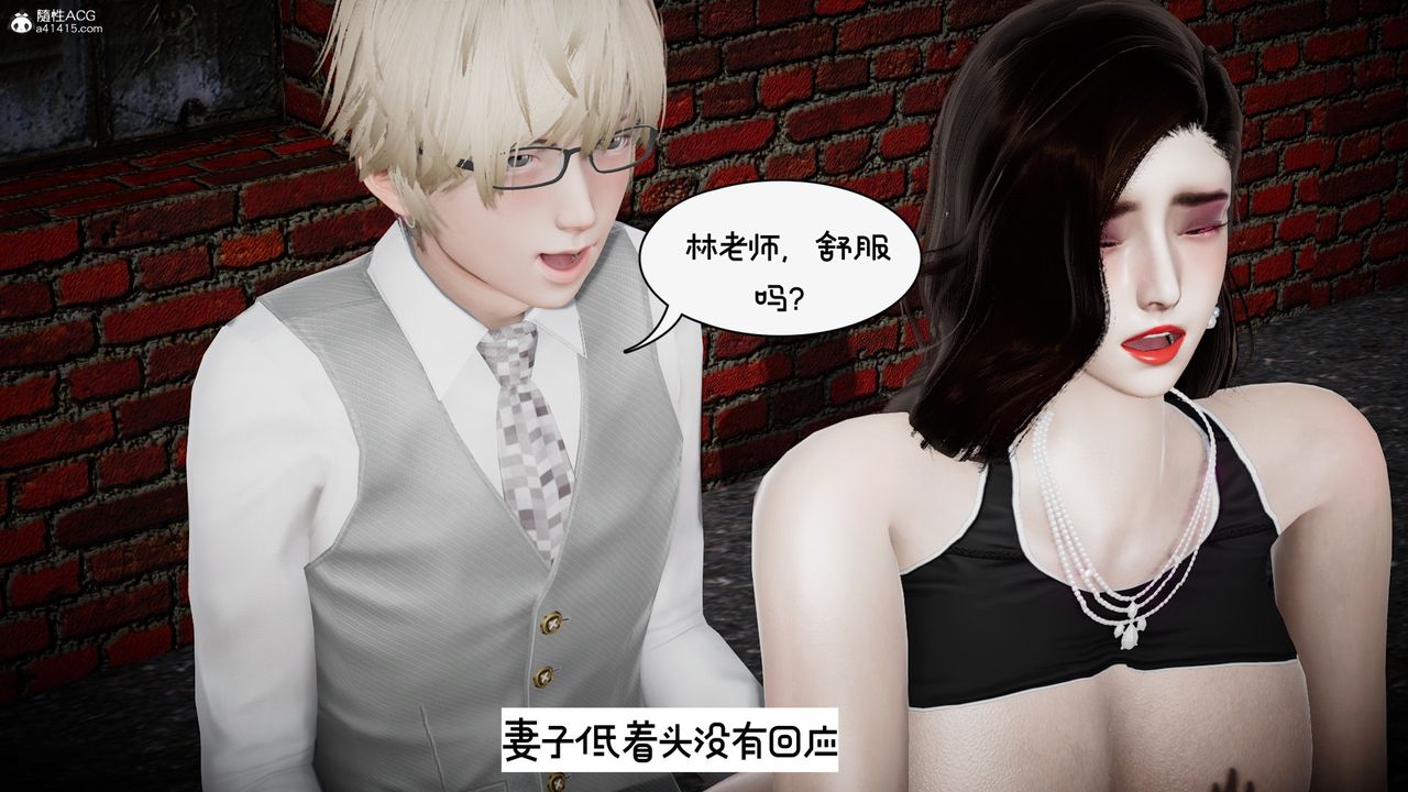 [3D]我的妻子和她的学生第10話