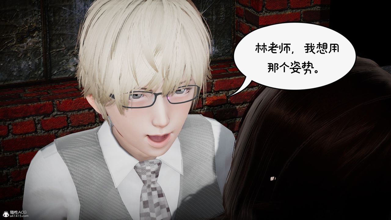 [3D]我的妻子和她的学生第10话