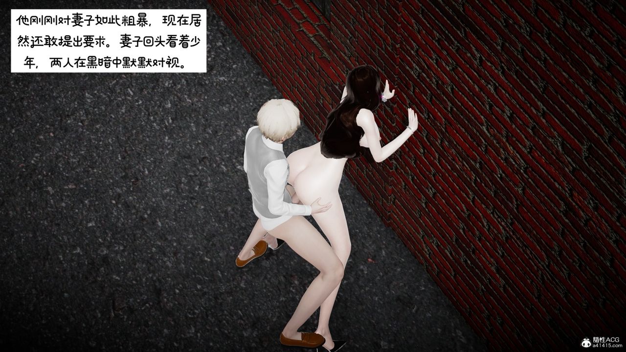 [3D]我的妻子和她的学生第10話