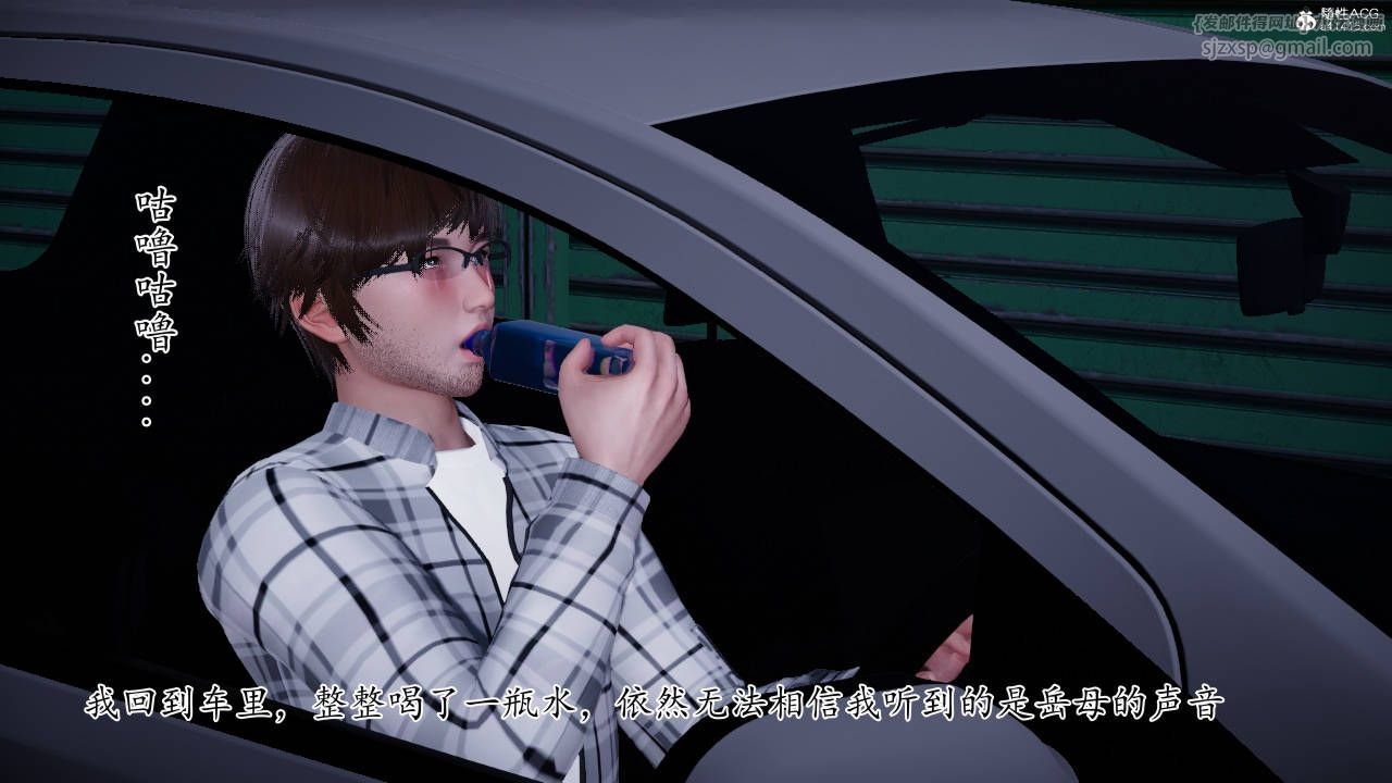 [3D]我的妻子和她的学生第11話