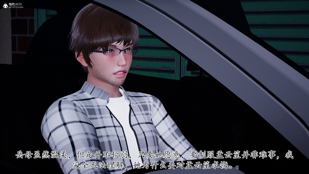 [3D]我的妻子和她的学生第11話