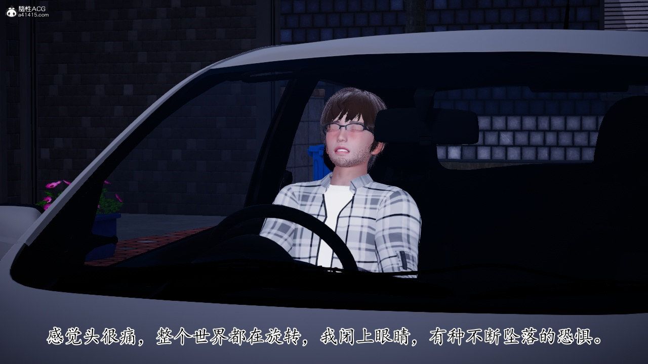 [3D]我的妻子和她的学生第11話